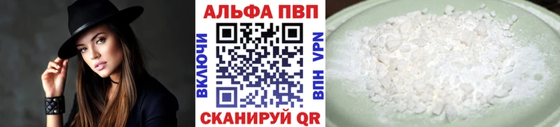 Купить  Спасск-Рязанский  Alpha PVP Соль 