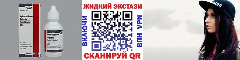 Купить  Спасск-Рязанский  Бутират жидкий экстази 