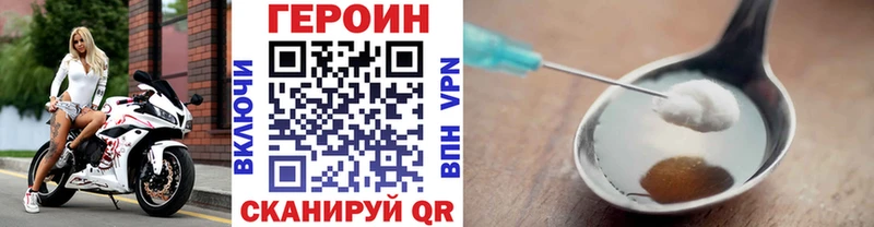 Героин хмурый  Купить закладки  Спасск-Рязанский 