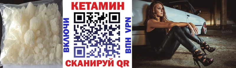 Кетамин VHQ  Купить закладки  Спасск-Рязанский 